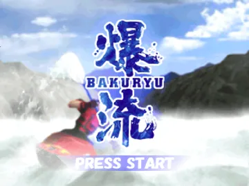 Bakuryuu (JP) screen shot title